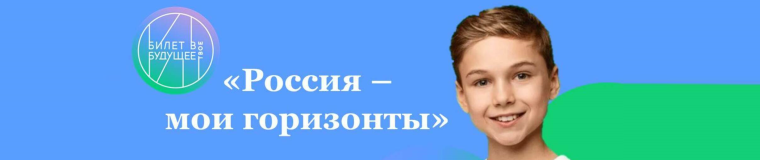 Профориентационное занятие «Россия космическая: узнаю о профессиях и достижениях в космической отрасли».