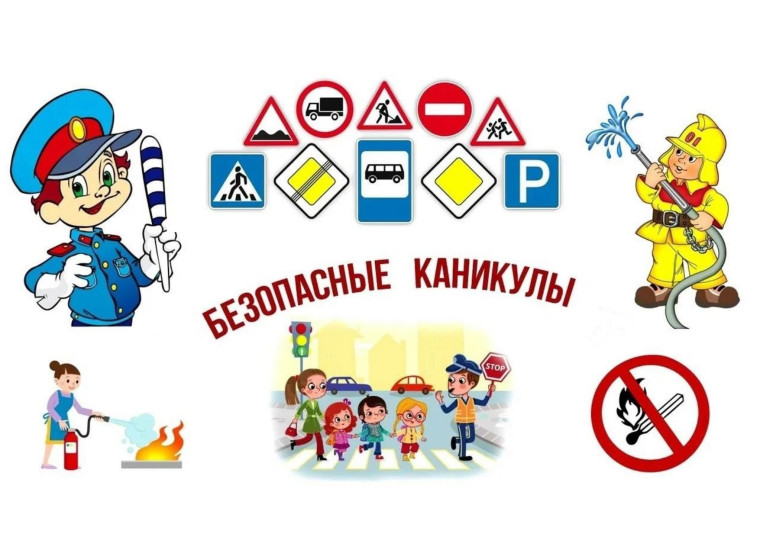 Каникулы – не повод расслабляться!.
