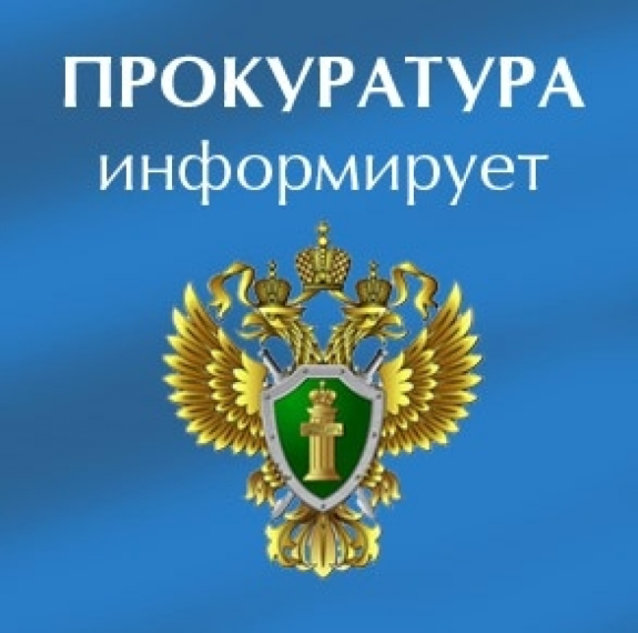 Прокуратура Алтайского края информирует... БЕЗОПАСНОСТЬ НА ВОДНЫХ ОБЪЕКТАХ.