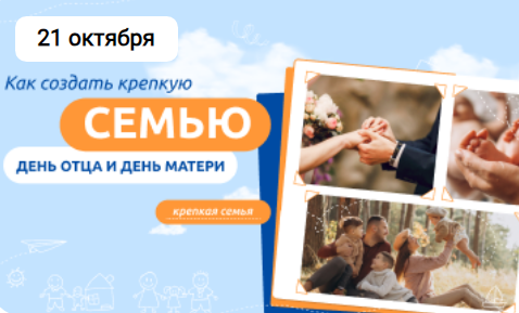 ЗАНЯТИЕ "РАЗГОВОРЫ О ВАЖНОМ".