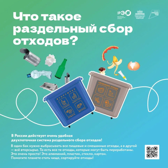 ППК РЭО разработала фото – и видеоматериалы на тему обращения с отходами.