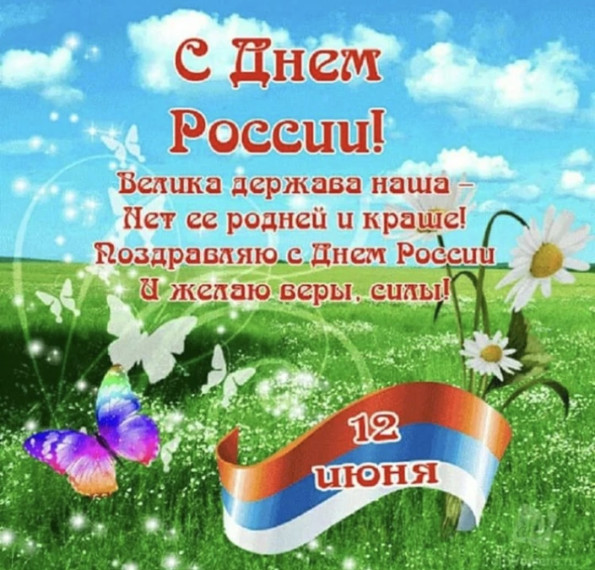 День России! Закрытие профильной смены лагеря "Трудовячок-Здоровячок".